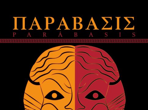 La ESAD de Extremadura convoca el XII Concurso Internacional de textos teatrales `Parábasis-Plaza del Arte¿